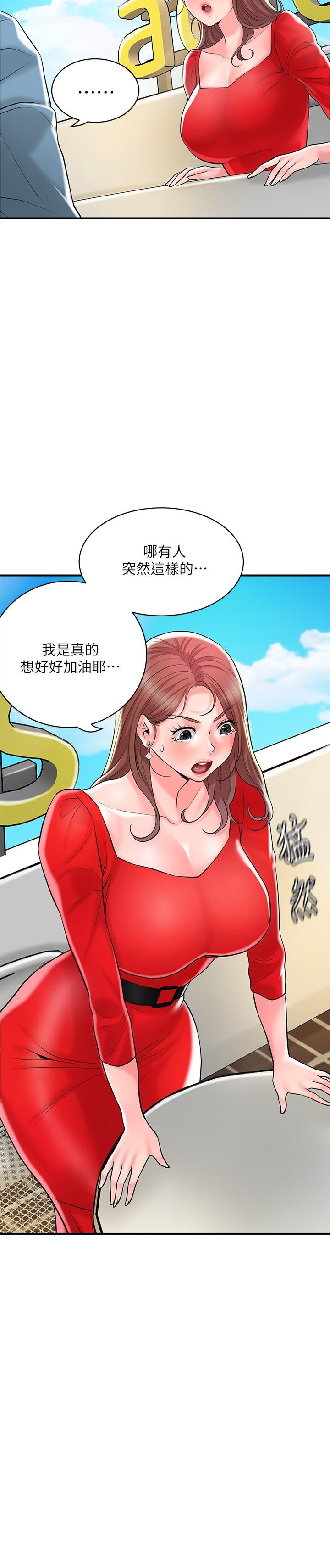 韩国漫画幸福督市韩漫_幸福督市-第102话-三人共同的秘密在线免费阅读-韩国漫画-第12张图片