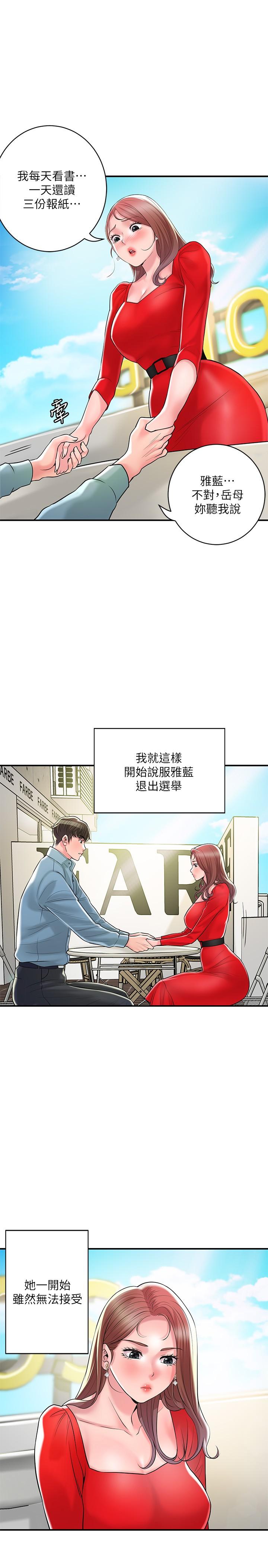 韩国漫画幸福督市韩漫_幸福督市-第102话-三人共同的秘密在线免费阅读-韩国漫画-第13张图片