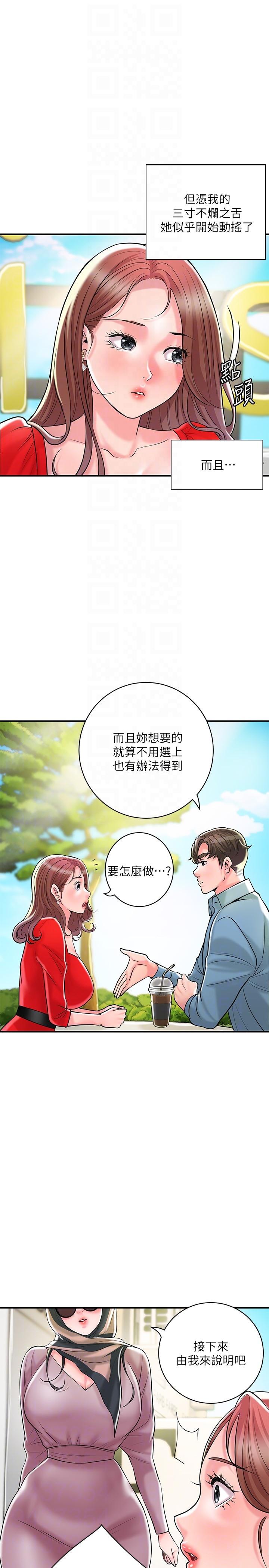 韩国漫画幸福督市韩漫_幸福督市-第102话-三人共同的秘密在线免费阅读-韩国漫画-第14张图片
