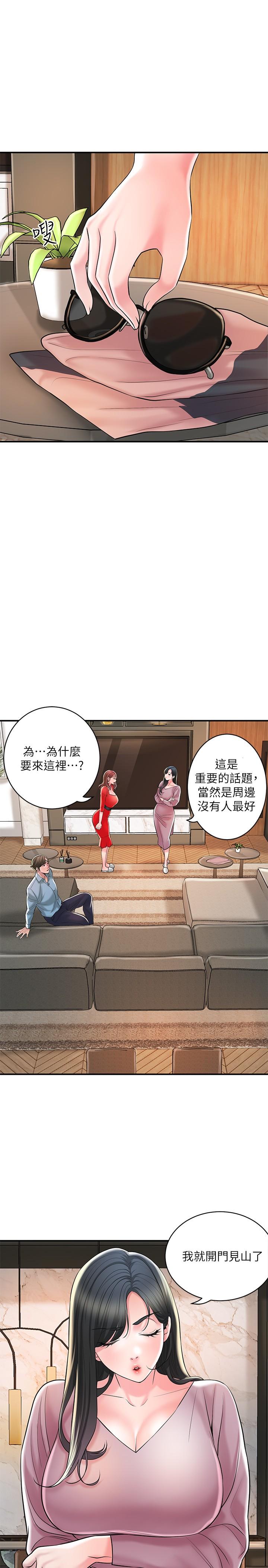韩国漫画幸福督市韩漫_幸福督市-第102话-三人共同的秘密在线免费阅读-韩国漫画-第17张图片
