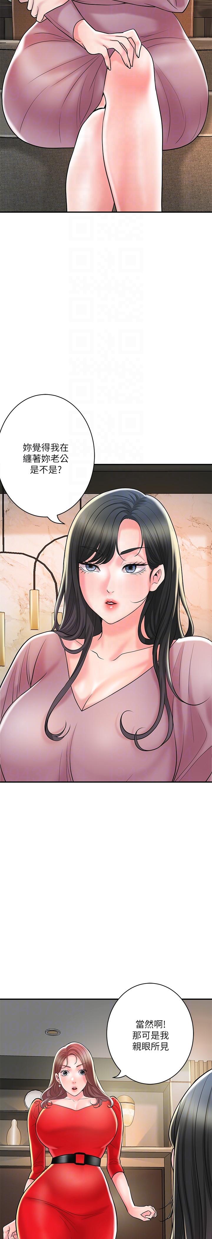 韩国漫画幸福督市韩漫_幸福督市-第102话-三人共同的秘密在线免费阅读-韩国漫画-第18张图片