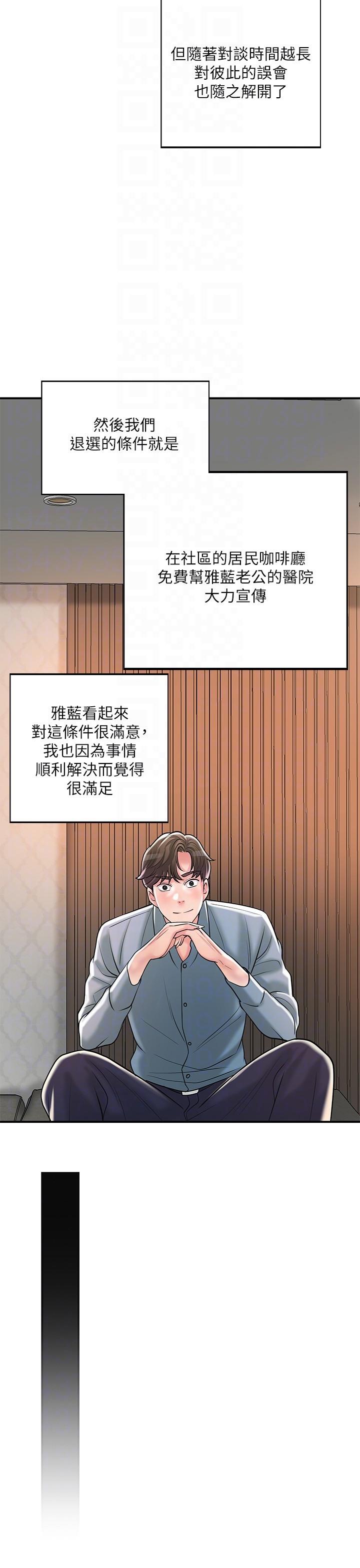 韩国漫画幸福督市韩漫_幸福督市-第102话-三人共同的秘密在线免费阅读-韩国漫画-第22张图片