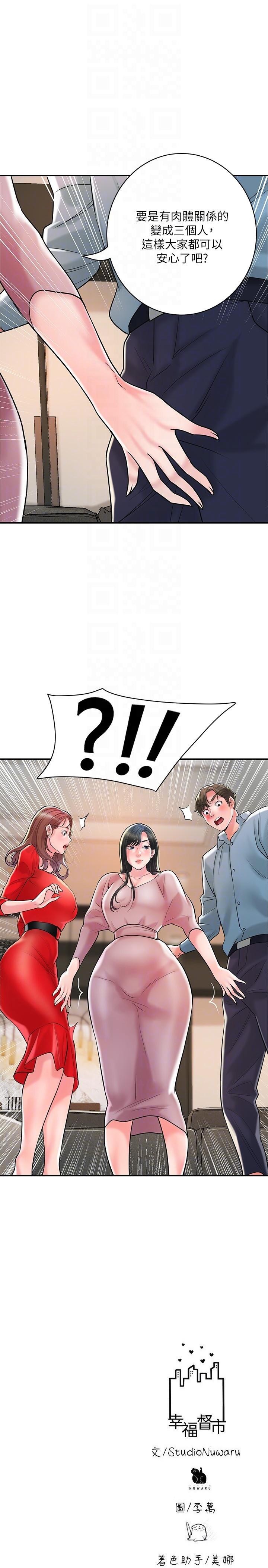 韩国漫画幸福督市韩漫_幸福督市-第102话-三人共同的秘密在线免费阅读-韩国漫画-第28张图片