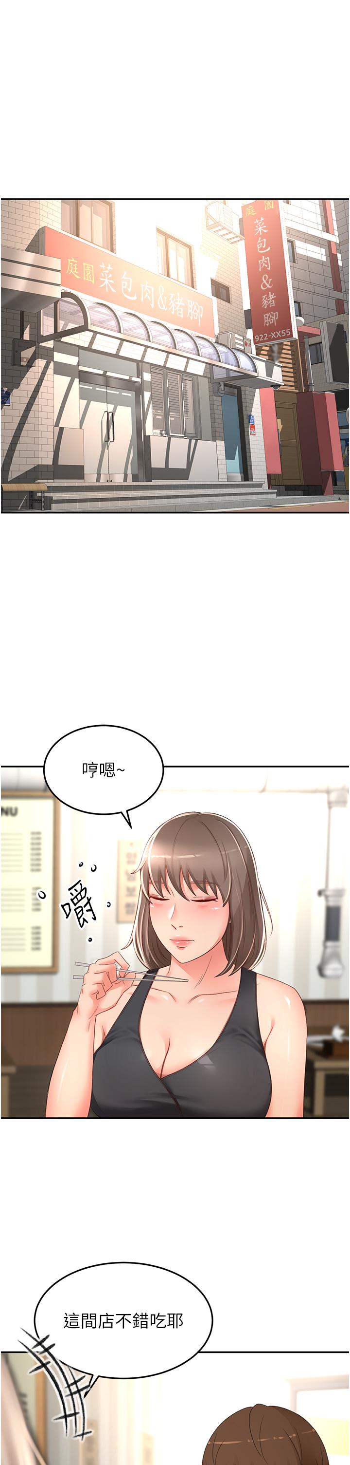 韩国漫画剑道学姐韩漫_剑道学姐-第87话-留下来陪我好吗？在线免费阅读-韩国漫画-第1张图片