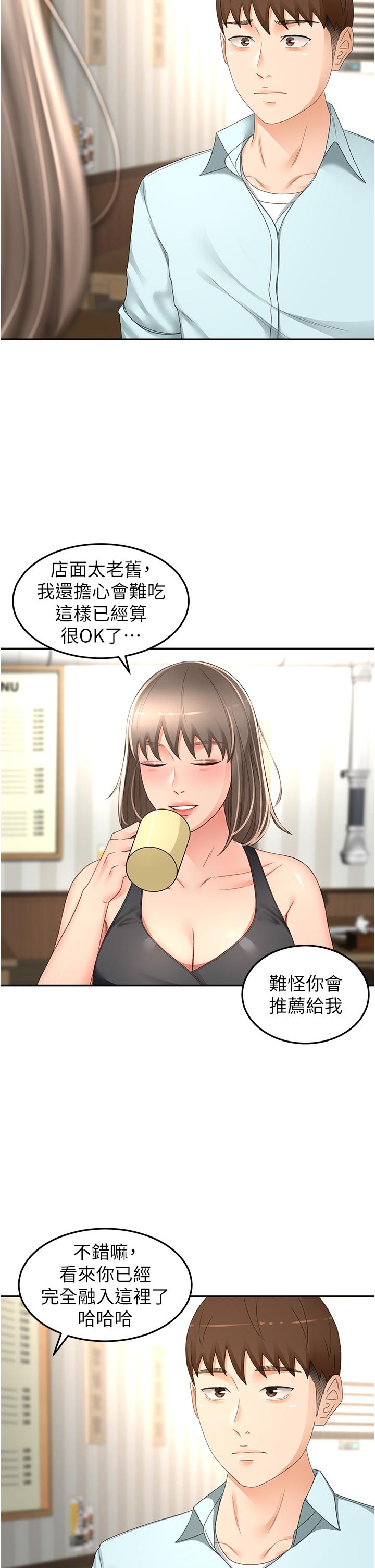 韩国漫画剑道学姐韩漫_剑道学姐-第87话-留下来陪我好吗？在线免费阅读-韩国漫画-第2张图片