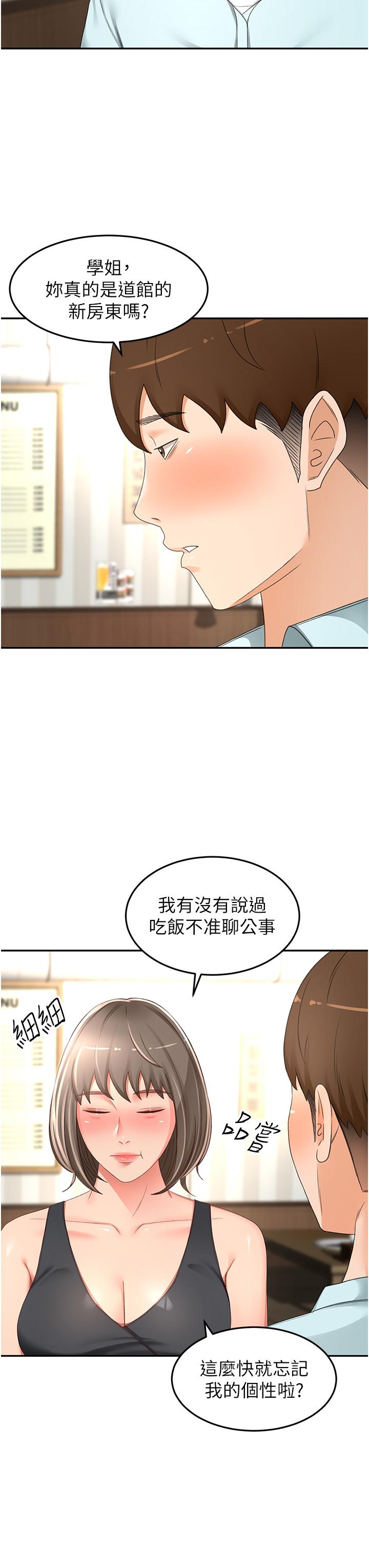 韩国漫画剑道学姐韩漫_剑道学姐-第87话-留下来陪我好吗？在线免费阅读-韩国漫画-第3张图片