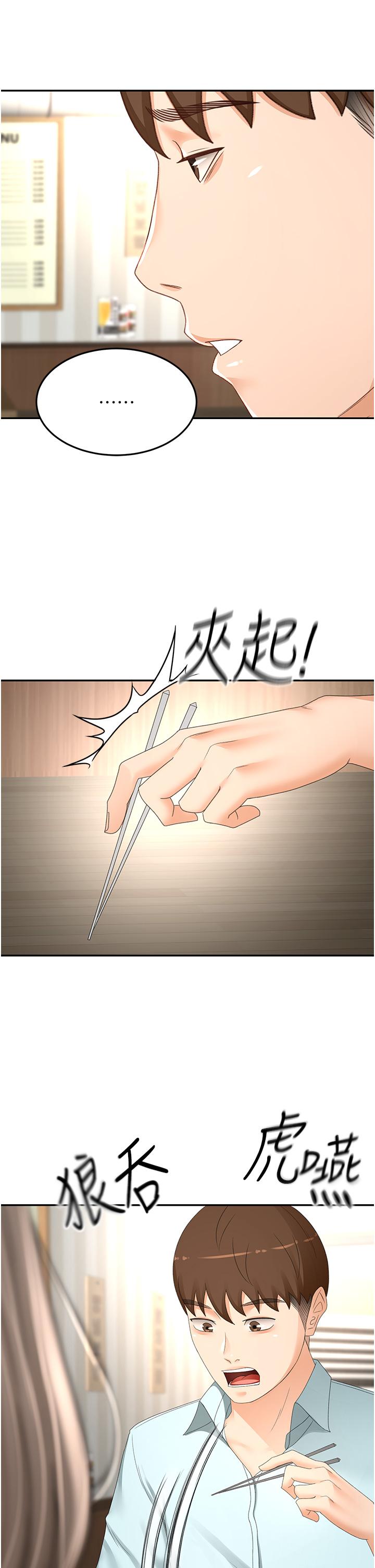 韩国漫画剑道学姐韩漫_剑道学姐-第87话-留下来陪我好吗？在线免费阅读-韩国漫画-第4张图片