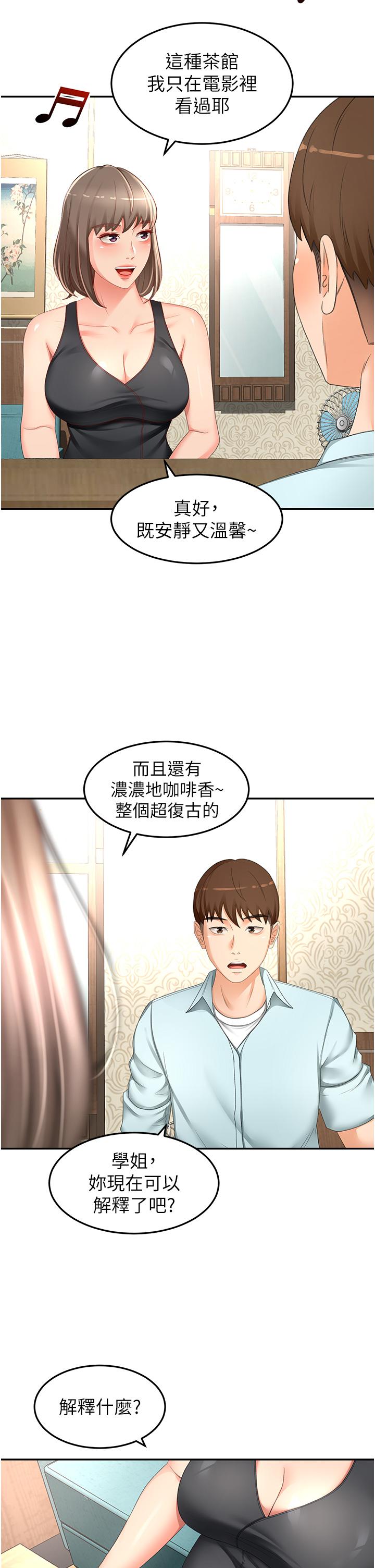 韩国漫画剑道学姐韩漫_剑道学姐-第87话-留下来陪我好吗？在线免费阅读-韩国漫画-第7张图片