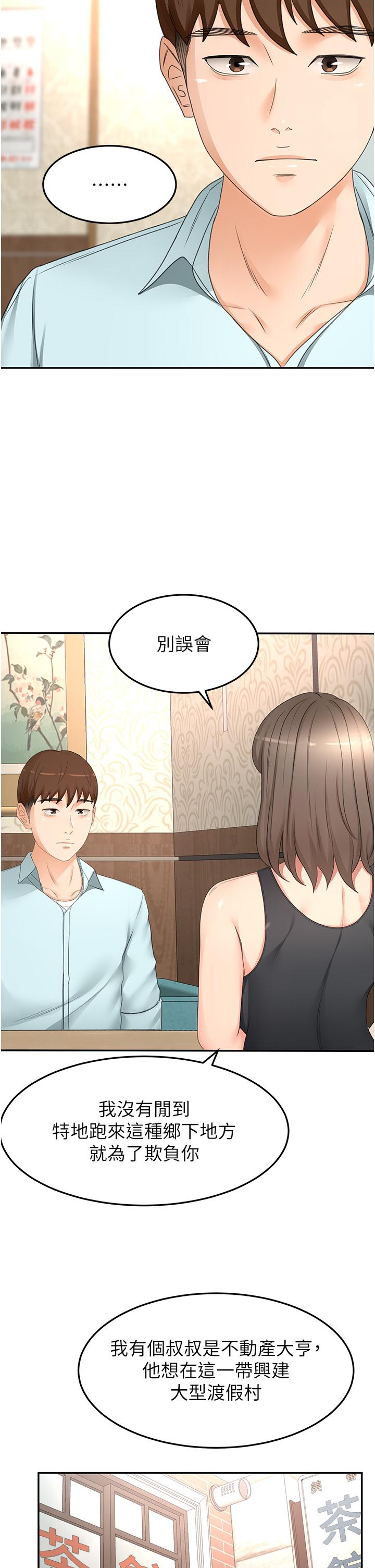 韩国漫画剑道学姐韩漫_剑道学姐-第87话-留下来陪我好吗？在线免费阅读-韩国漫画-第9张图片