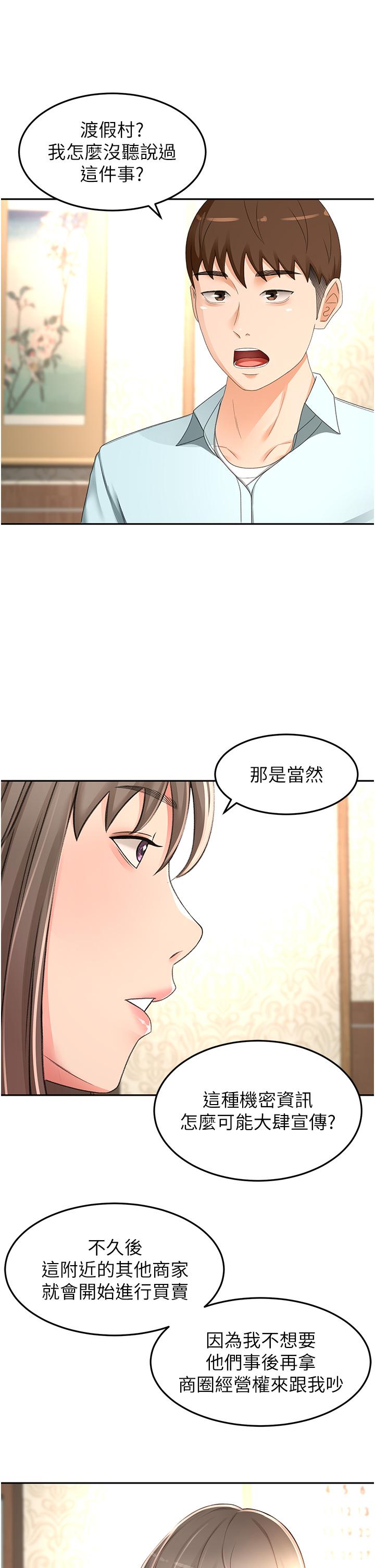 韩国漫画剑道学姐韩漫_剑道学姐-第87话-留下来陪我好吗？在线免费阅读-韩国漫画-第11张图片