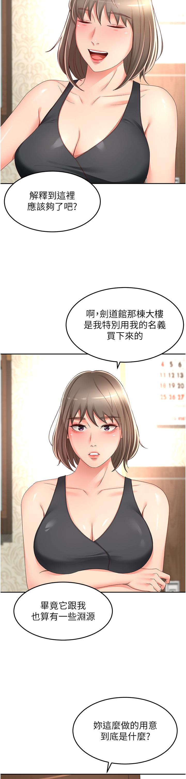 韩国漫画剑道学姐韩漫_剑道学姐-第87话-留下来陪我好吗？在线免费阅读-韩国漫画-第12张图片