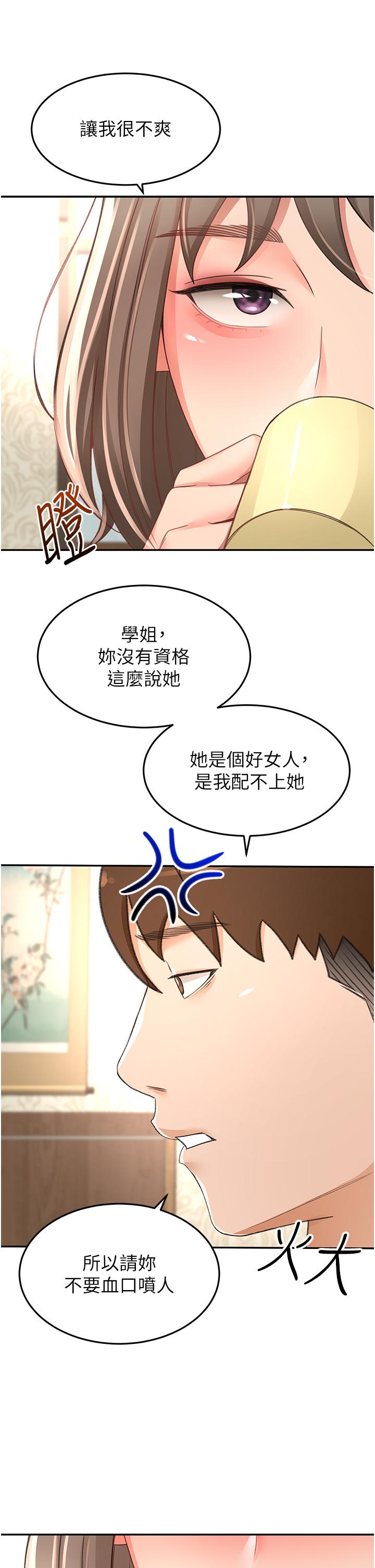 韩国漫画剑道学姐韩漫_剑道学姐-第87话-留下来陪我好吗？在线免费阅读-韩国漫画-第16张图片