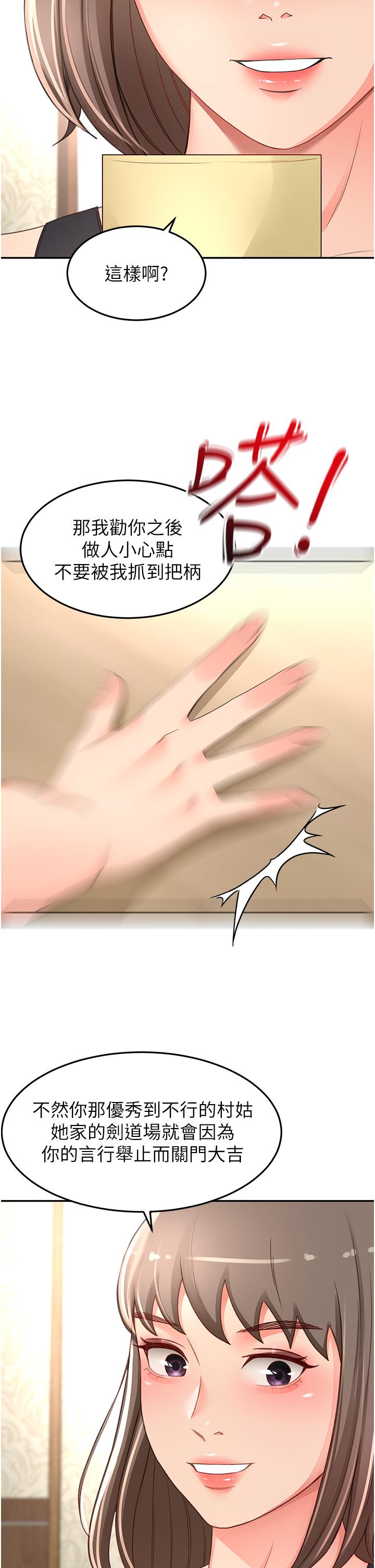 韩国漫画剑道学姐韩漫_剑道学姐-第87话-留下来陪我好吗？在线免费阅读-韩国漫画-第17张图片