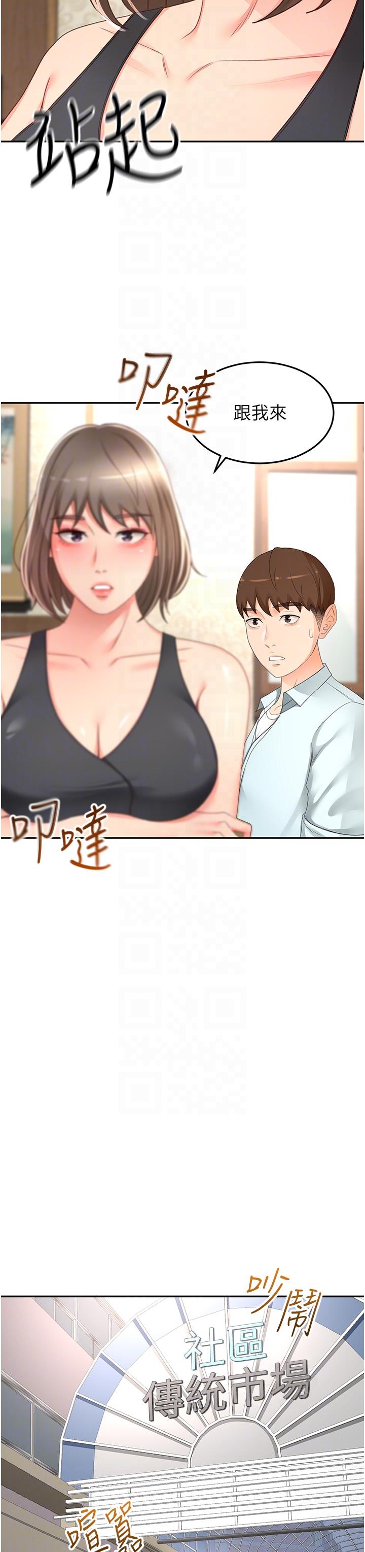 韩国漫画剑道学姐韩漫_剑道学姐-第87话-留下来陪我好吗？在线免费阅读-韩国漫画-第18张图片