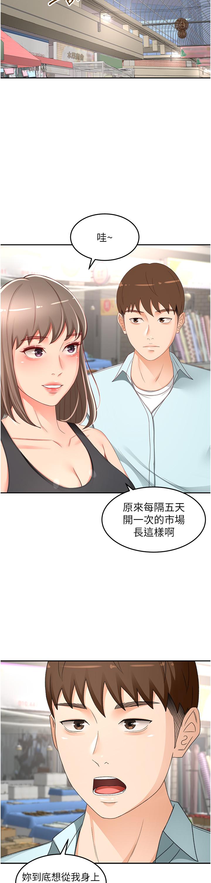 韩国漫画剑道学姐韩漫_剑道学姐-第87话-留下来陪我好吗？在线免费阅读-韩国漫画-第19张图片