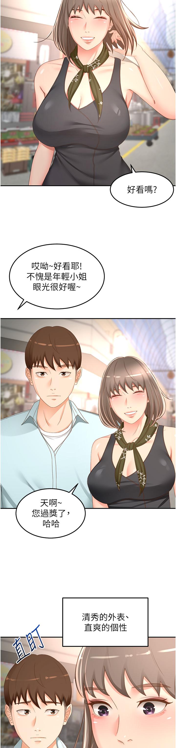 韩国漫画剑道学姐韩漫_剑道学姐-第87话-留下来陪我好吗？在线免费阅读-韩国漫画-第23张图片