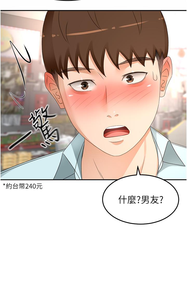 韩国漫画剑道学姐韩漫_剑道学姐-第87话-留下来陪我好吗？在线免费阅读-韩国漫画-第25张图片