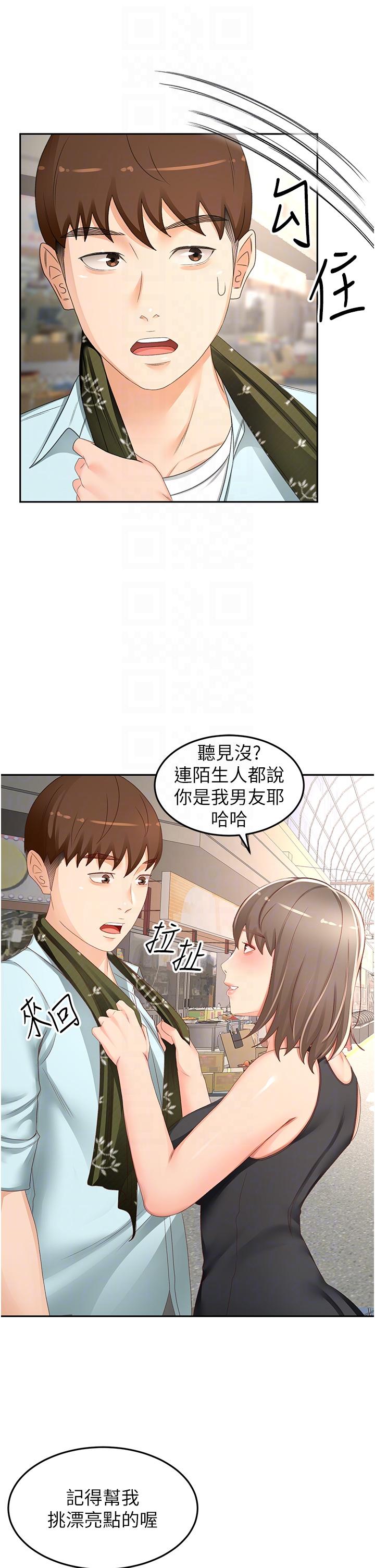 韩国漫画剑道学姐韩漫_剑道学姐-第87话-留下来陪我好吗？在线免费阅读-韩国漫画-第26张图片