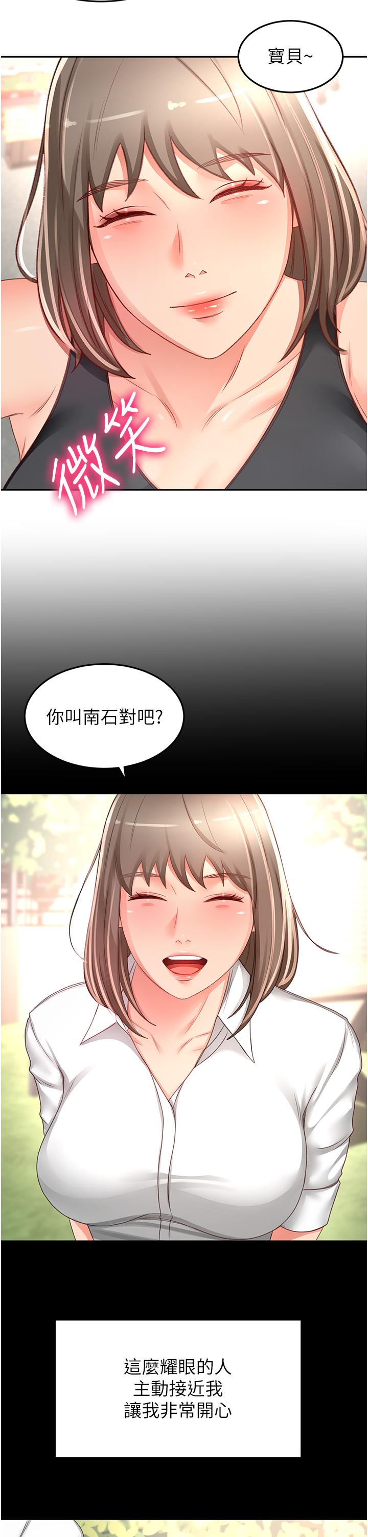韩国漫画剑道学姐韩漫_剑道学姐-第87话-留下来陪我好吗？在线免费阅读-韩国漫画-第27张图片