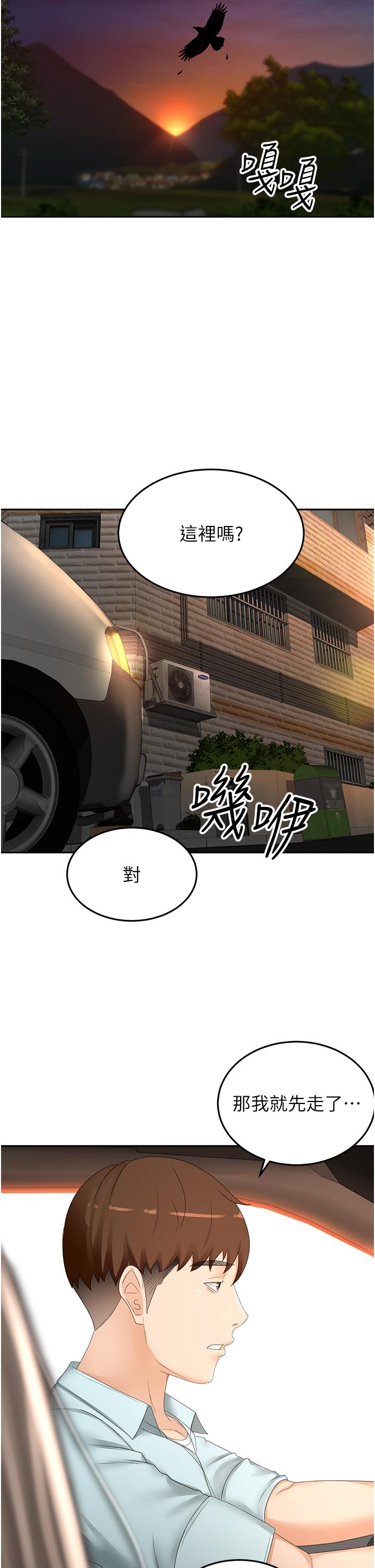 韩国漫画剑道学姐韩漫_剑道学姐-第87话-留下来陪我好吗？在线免费阅读-韩国漫画-第29张图片
