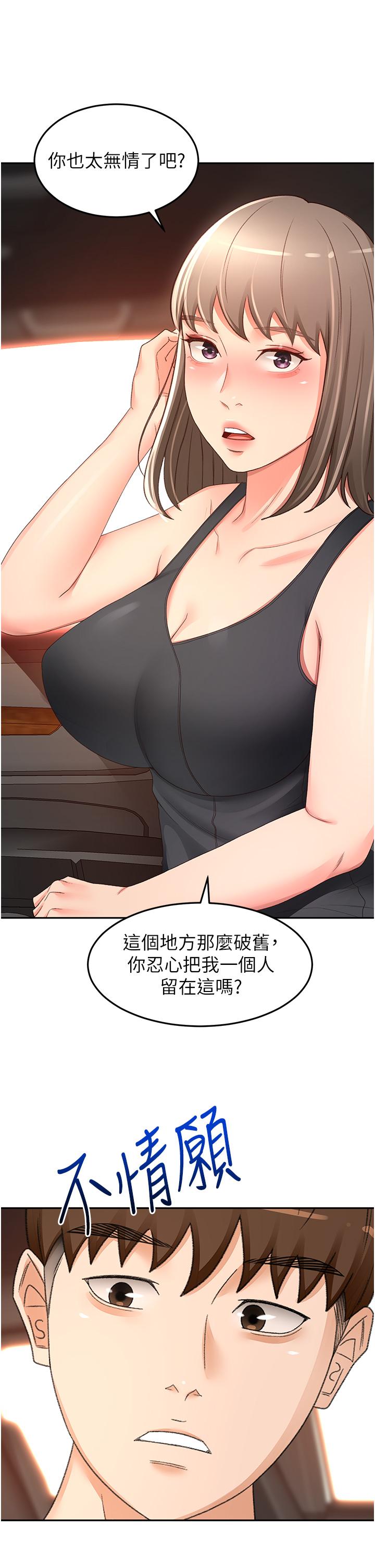 韩国漫画剑道学姐韩漫_剑道学姐-第87话-留下来陪我好吗？在线免费阅读-韩国漫画-第31张图片
