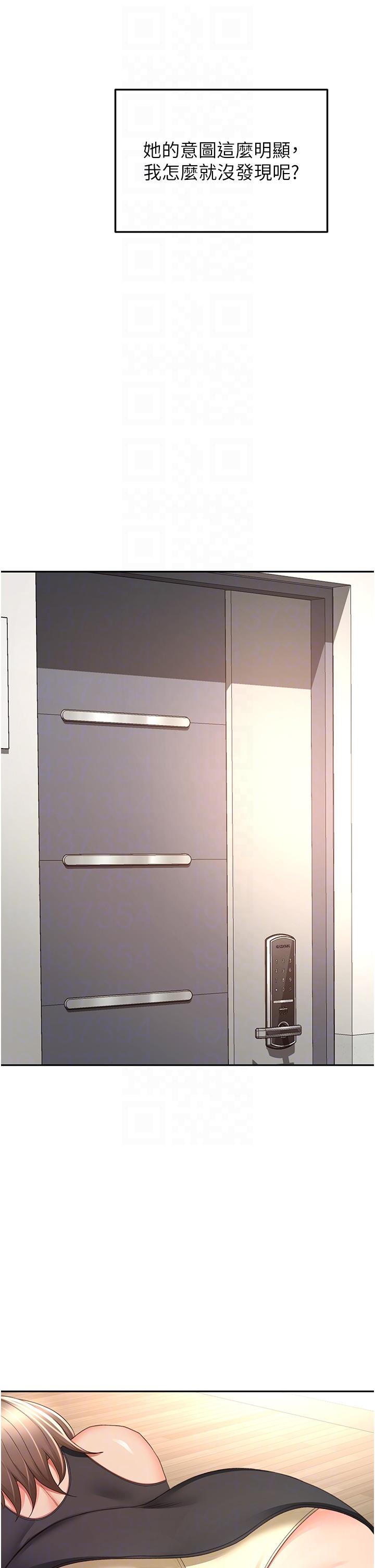 韩国漫画剑道学姐韩漫_剑道学姐-第87话-留下来陪我好吗？在线免费阅读-韩国漫画-第32张图片