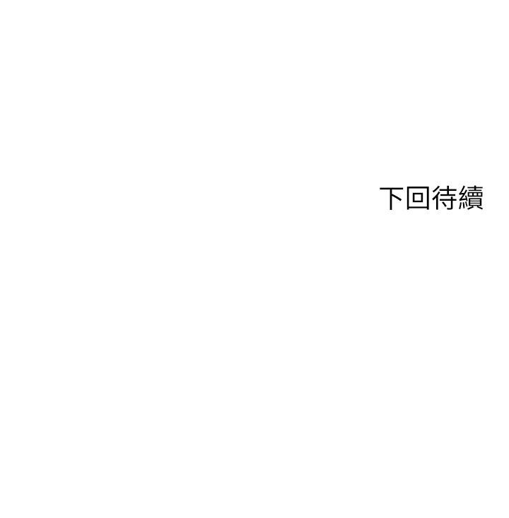 韩国漫画剑道学姐韩漫_剑道学姐-第87话-留下来陪我好吗？在线免费阅读-韩国漫画-第35张图片