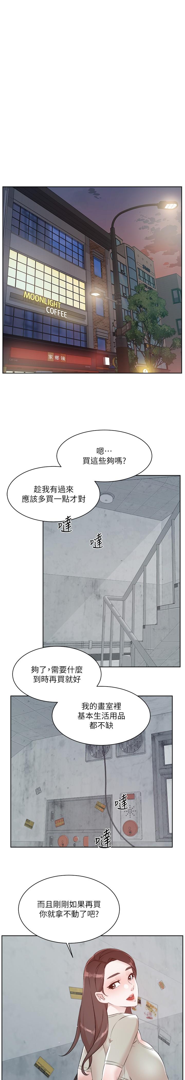 韩国漫画好友的私生活韩漫_好友的私生活-第120话-我想要有太阳的孩子在线免费阅读-韩国漫画-第25张图片