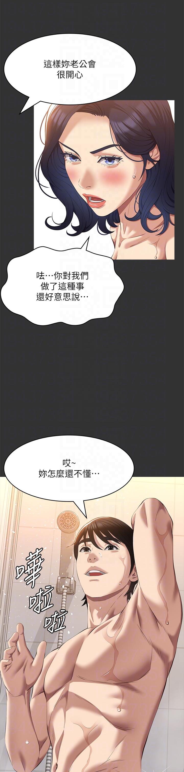 韩国漫画万能履历表韩漫_万能履历表-最终话-宣告新开始的履历表在线免费阅读-韩国漫画-第24张图片