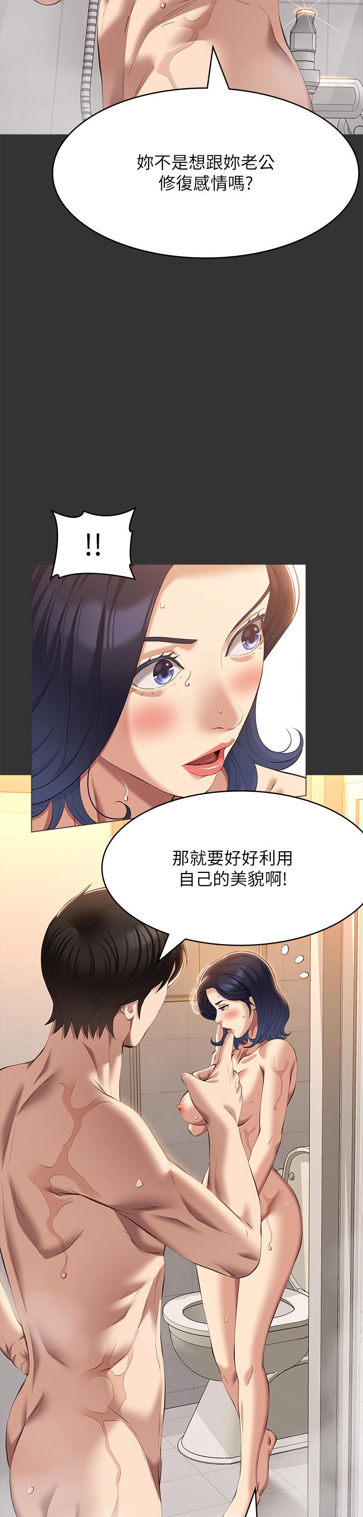 韩国漫画万能履历表韩漫_万能履历表-最终话-宣告新开始的履历表在线免费阅读-韩国漫画-第25张图片