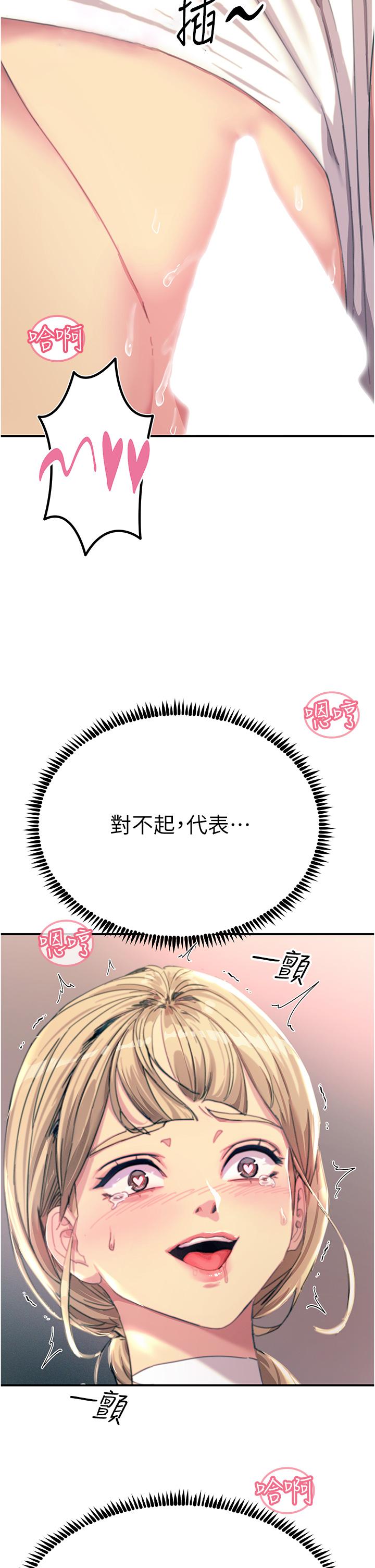 韩国漫画触电大师韩漫_触电大师-第56话-自己的手指v.s.巨大肉棒在线免费阅读-韩国漫画-第2张图片