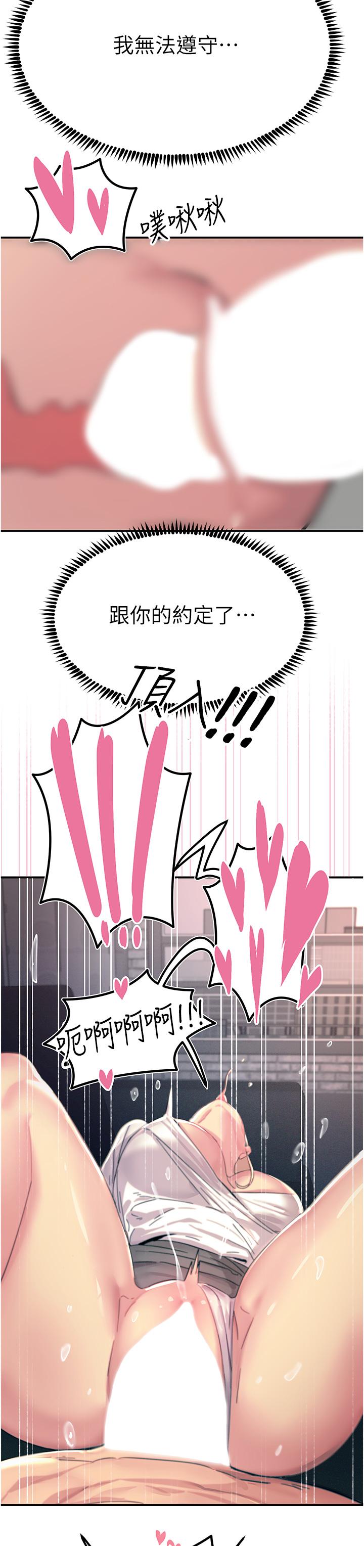 韩国漫画触电大师韩漫_触电大师-第56话-自己的手指v.s.巨大肉棒在线免费阅读-韩国漫画-第3张图片