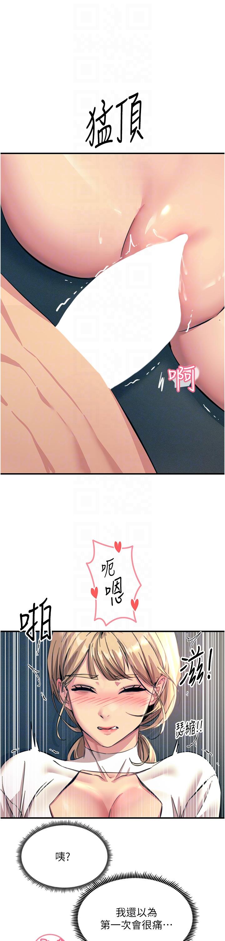 韩国漫画触电大师韩漫_触电大师-第56话-自己的手指v.s.巨大肉棒在线免费阅读-韩国漫画-第6张图片