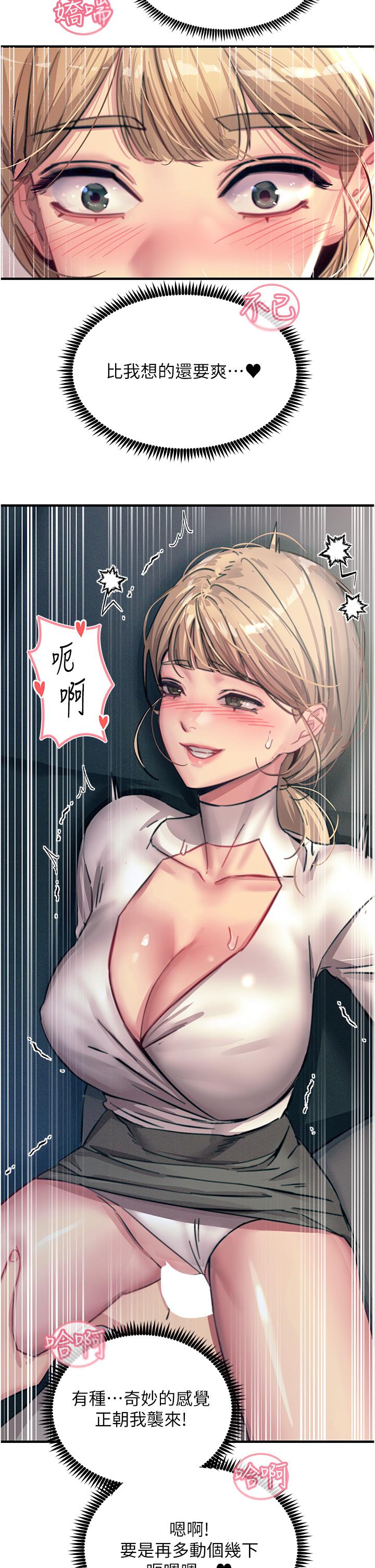 韩国漫画触电大师韩漫_触电大师-第56话-自己的手指v.s.巨大肉棒在线免费阅读-韩国漫画-第7张图片