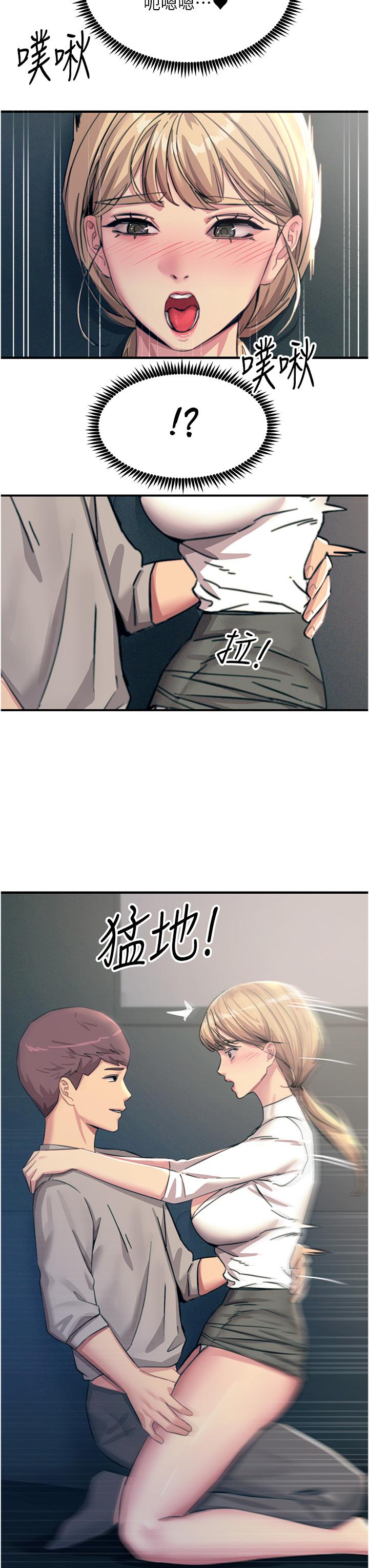 韩国漫画触电大师韩漫_触电大师-第56话-自己的手指v.s.巨大肉棒在线免费阅读-韩国漫画-第8张图片