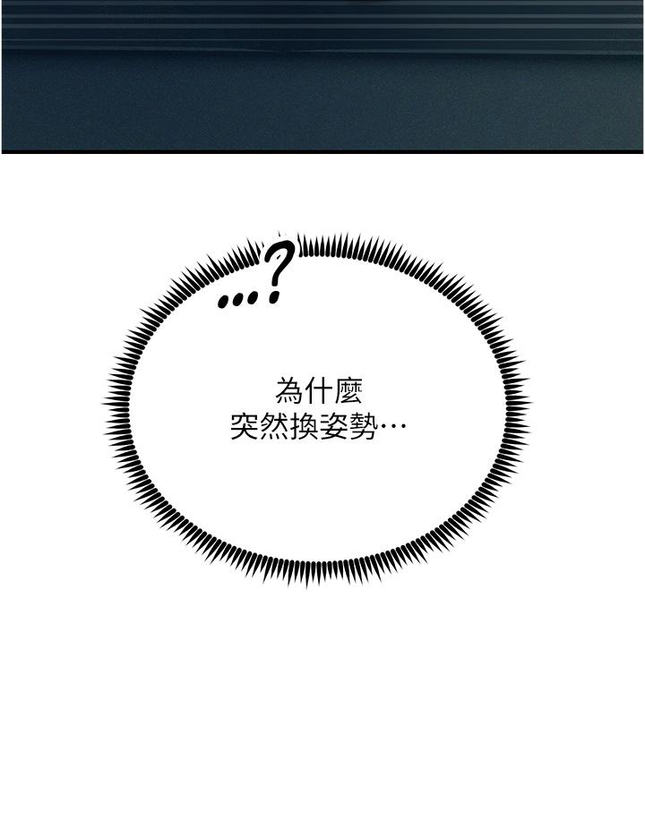 韩国漫画触电大师韩漫_触电大师-第56话-自己的手指v.s.巨大肉棒在线免费阅读-韩国漫画-第9张图片