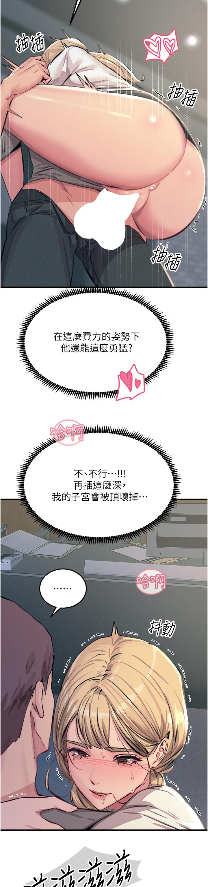 韩国漫画触电大师韩漫_触电大师-第56话-自己的手指v.s.巨大肉棒在线免费阅读-韩国漫画-第12张图片