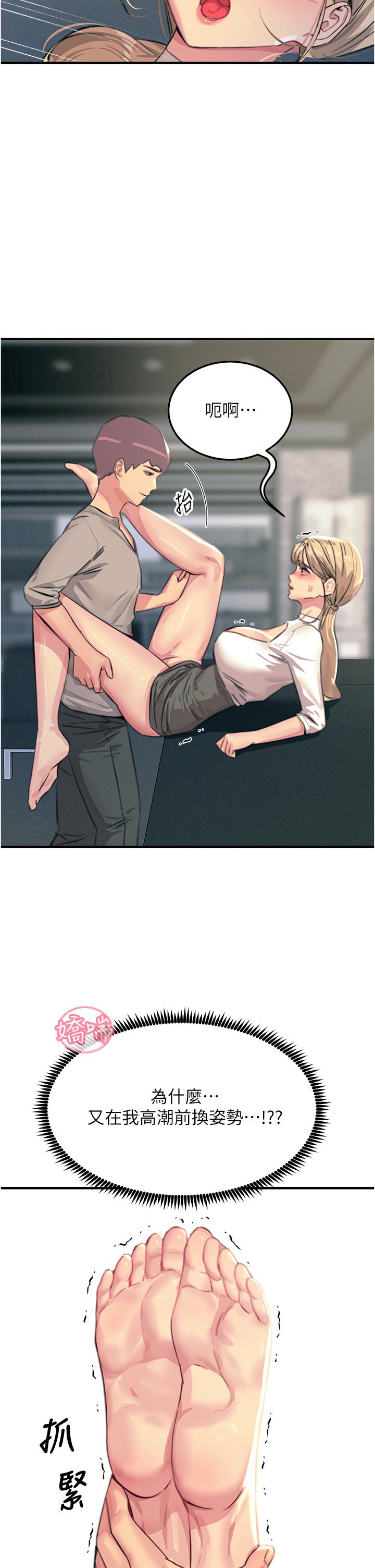 韩国漫画触电大师韩漫_触电大师-第56话-自己的手指v.s.巨大肉棒在线免费阅读-韩国漫画-第15张图片