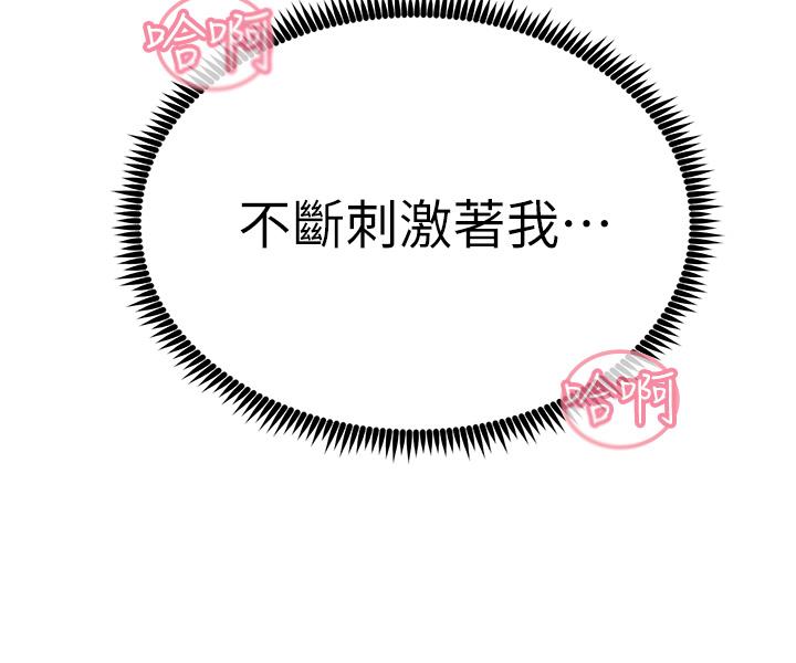 韩国漫画触电大师韩漫_触电大师-第56话-自己的手指v.s.巨大肉棒在线免费阅读-韩国漫画-第17张图片