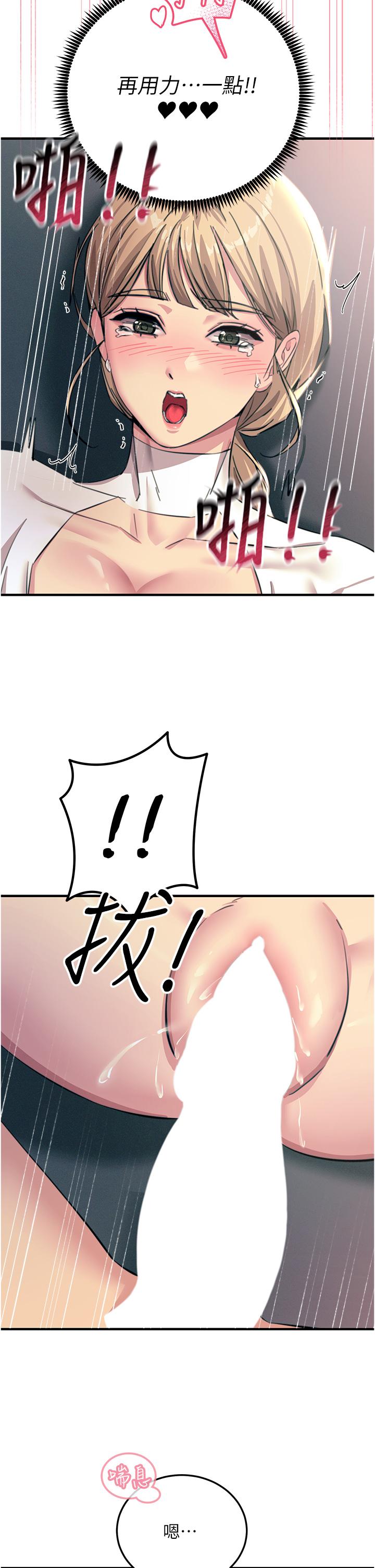 韩国漫画触电大师韩漫_触电大师-第56话-自己的手指v.s.巨大肉棒在线免费阅读-韩国漫画-第19张图片