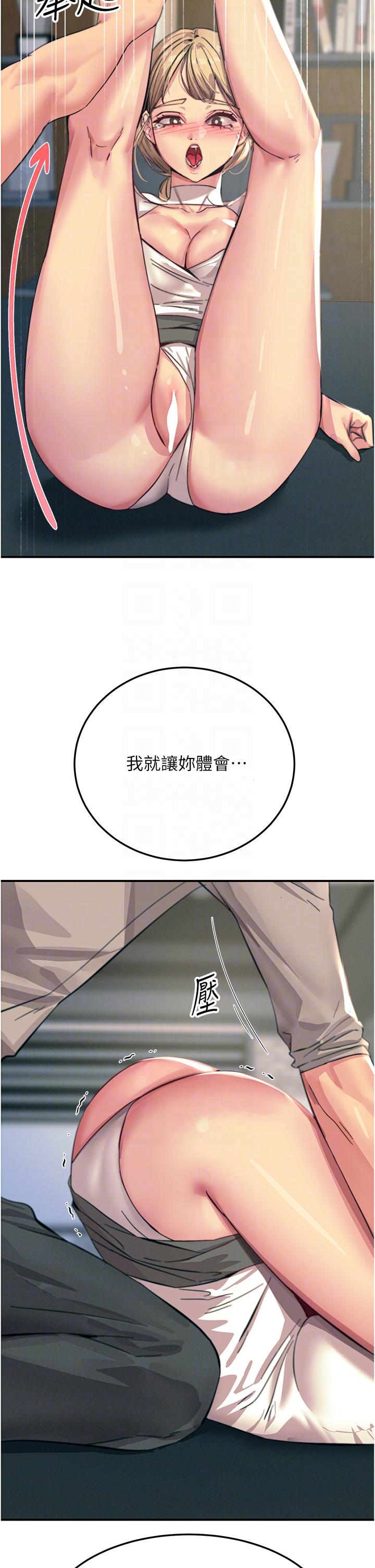 韩国漫画触电大师韩漫_触电大师-第56话-自己的手指v.s.巨大肉棒在线免费阅读-韩国漫画-第22张图片