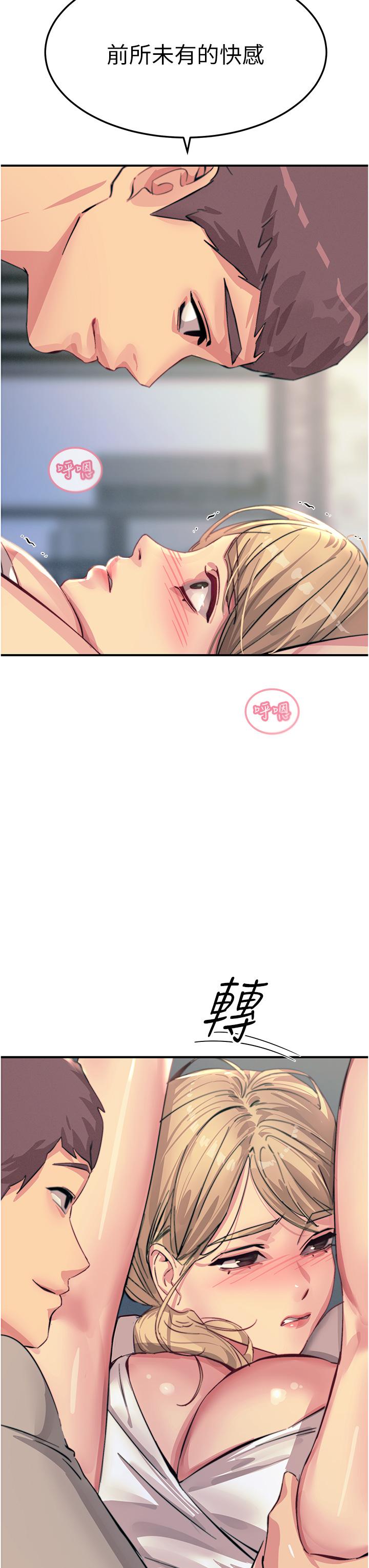 韩国漫画触电大师韩漫_触电大师-第56话-自己的手指v.s.巨大肉棒在线免费阅读-韩国漫画-第23张图片