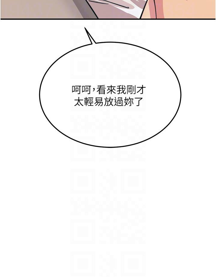 韩国漫画触电大师韩漫_触电大师-第56话-自己的手指v.s.巨大肉棒在线免费阅读-韩国漫画-第24张图片