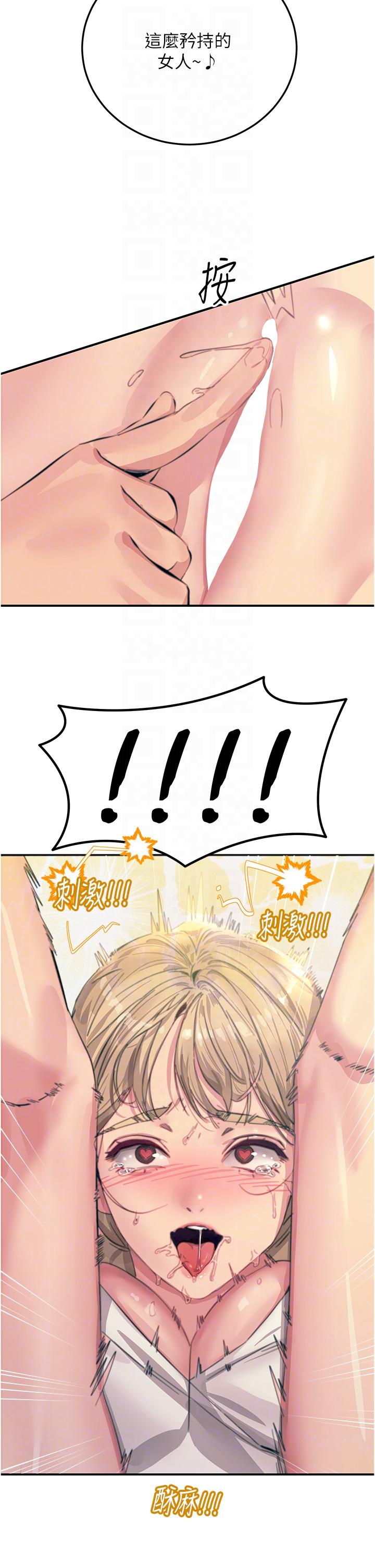 韩国漫画触电大师韩漫_触电大师-第56话-自己的手指v.s.巨大肉棒在线免费阅读-韩国漫画-第26张图片