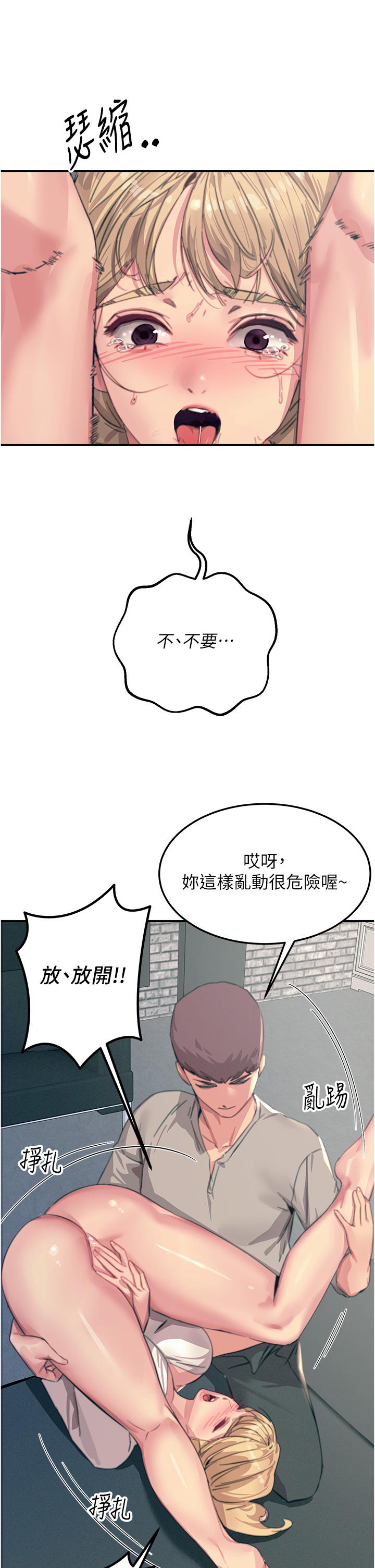 韩国漫画触电大师韩漫_触电大师-第56话-自己的手指v.s.巨大肉棒在线免费阅读-韩国漫画-第29张图片