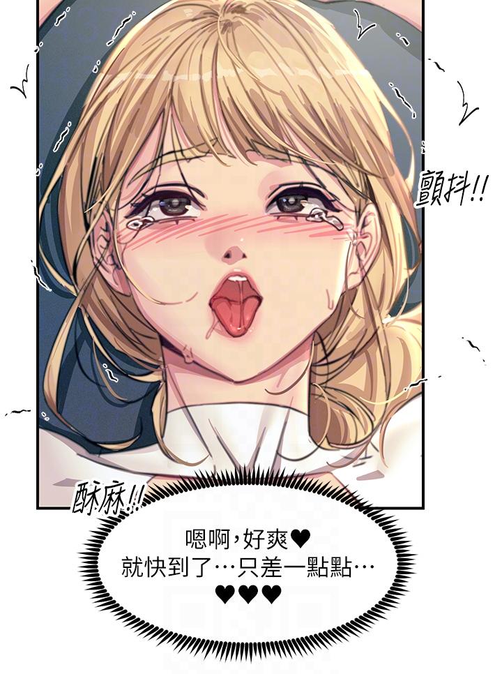 韩国漫画触电大师韩漫_触电大师-第56话-自己的手指v.s.巨大肉棒在线免费阅读-韩国漫画-第32张图片