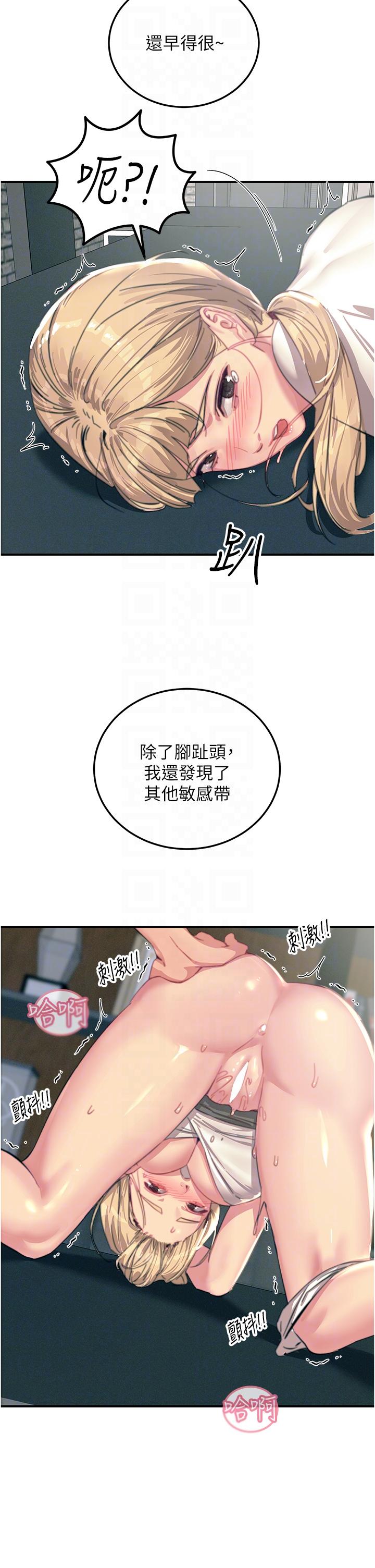 韩国漫画触电大师韩漫_触电大师-第56话-自己的手指v.s.巨大肉棒在线免费阅读-韩国漫画-第34张图片