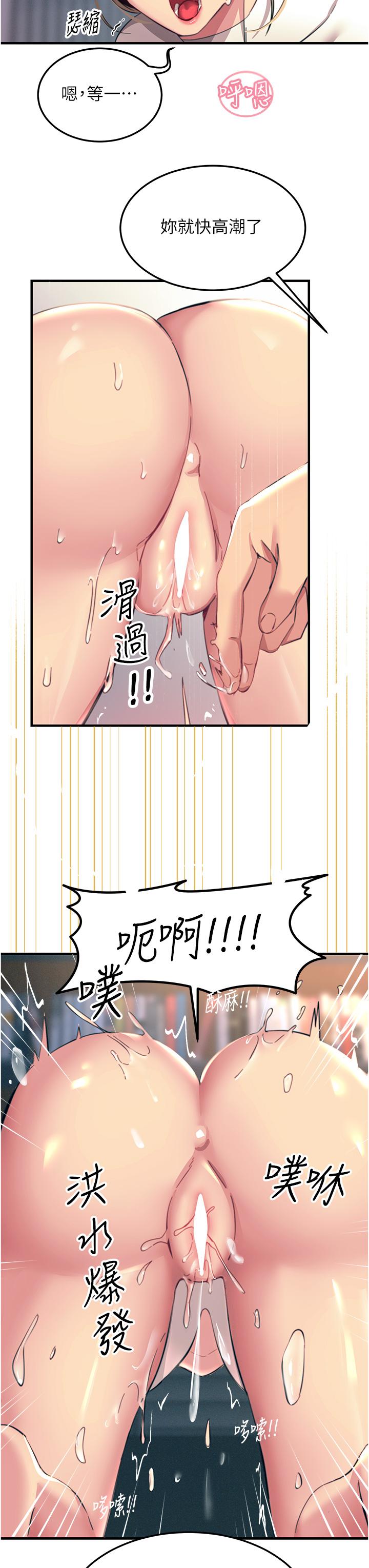 韩国漫画触电大师韩漫_触电大师-第56话-自己的手指v.s.巨大肉棒在线免费阅读-韩国漫画-第39张图片