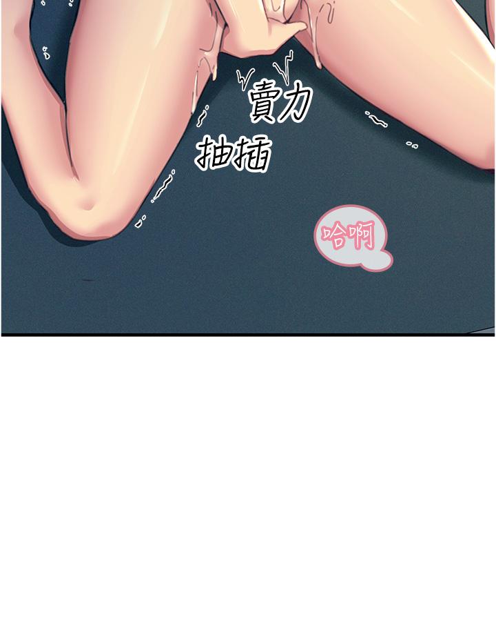 韩国漫画触电大师韩漫_触电大师-第56话-自己的手指v.s.巨大肉棒在线免费阅读-韩国漫画-第44张图片