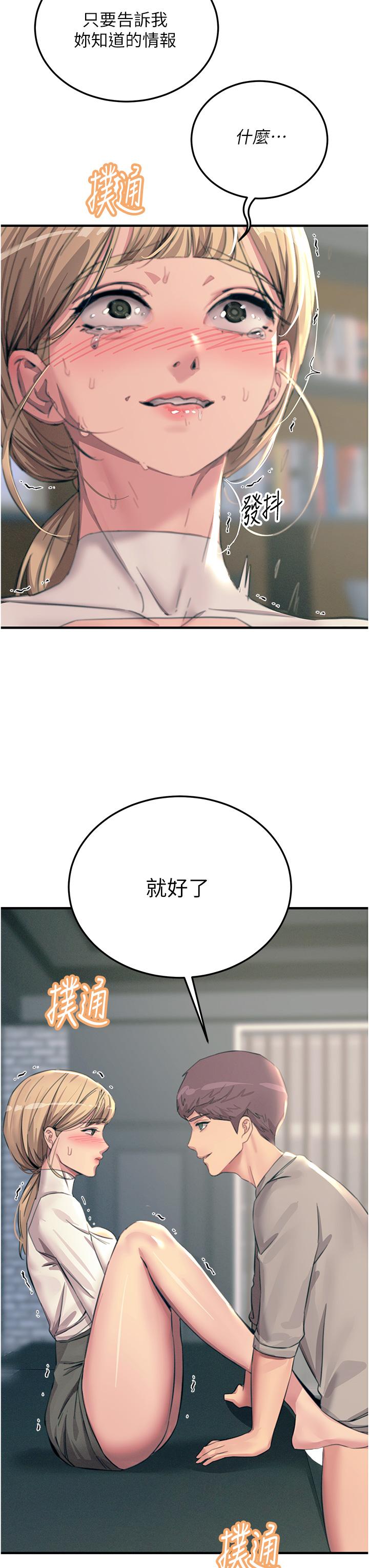 韩国漫画触电大师韩漫_触电大师-第56话-自己的手指v.s.巨大肉棒在线免费阅读-韩国漫画-第47张图片